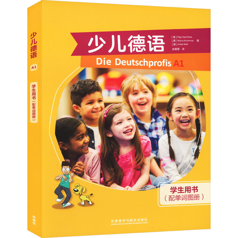 音像少儿德语学生用书A1配单词图册(全2册)【德】OLGA SWERLOWA