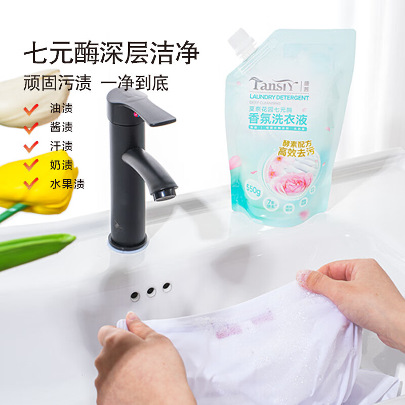 唐茜(TANGXI)深层洁净低泡易漂洗衣液持久留香强力去污渍护色 洗衣液550g 红色高清大图