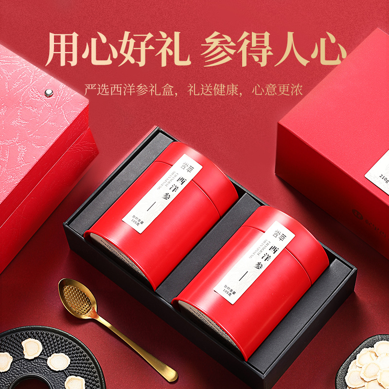[礼盒]杞里香西洋参片切片大片非500g枝长白山人参片花旗参含片