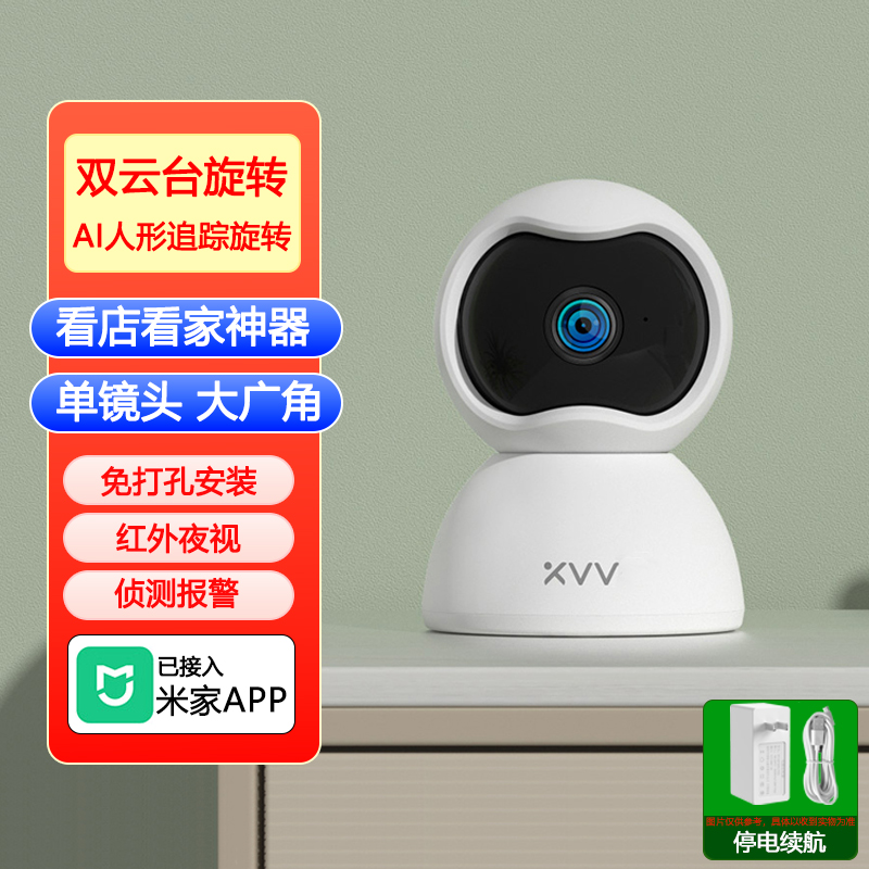 支持米家APP控制双镜头无线360度全景监控家用室外防水高清球机远程手机wifi全彩夜视摄像头无需网络远程监控已接入米家 米家APP【WiFi室内款】停电监控-Q2青春版 64G内存卡