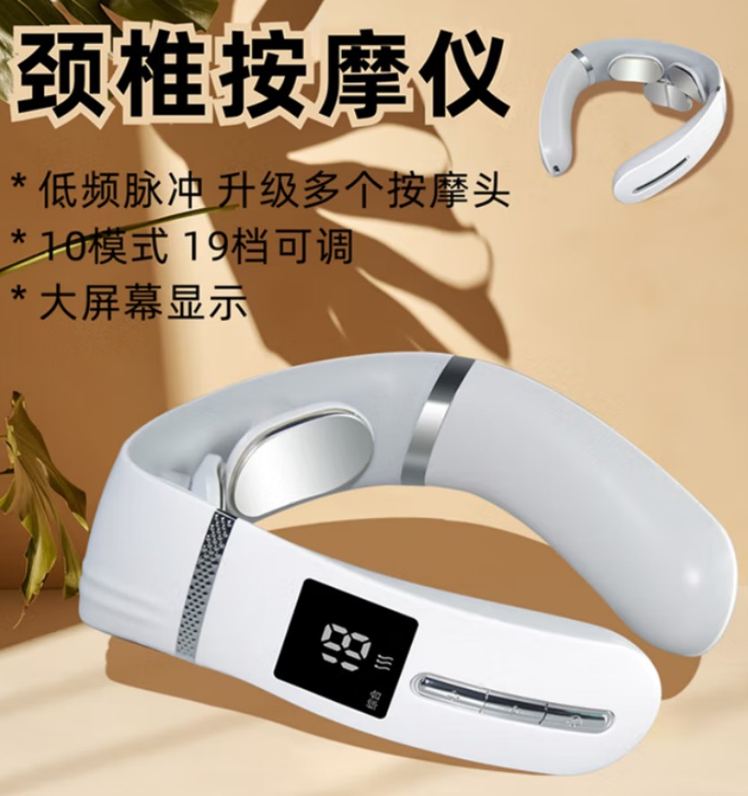 豹牌 颈椎按摩仪(数显、语音、热敷、充电款)BP-M618
