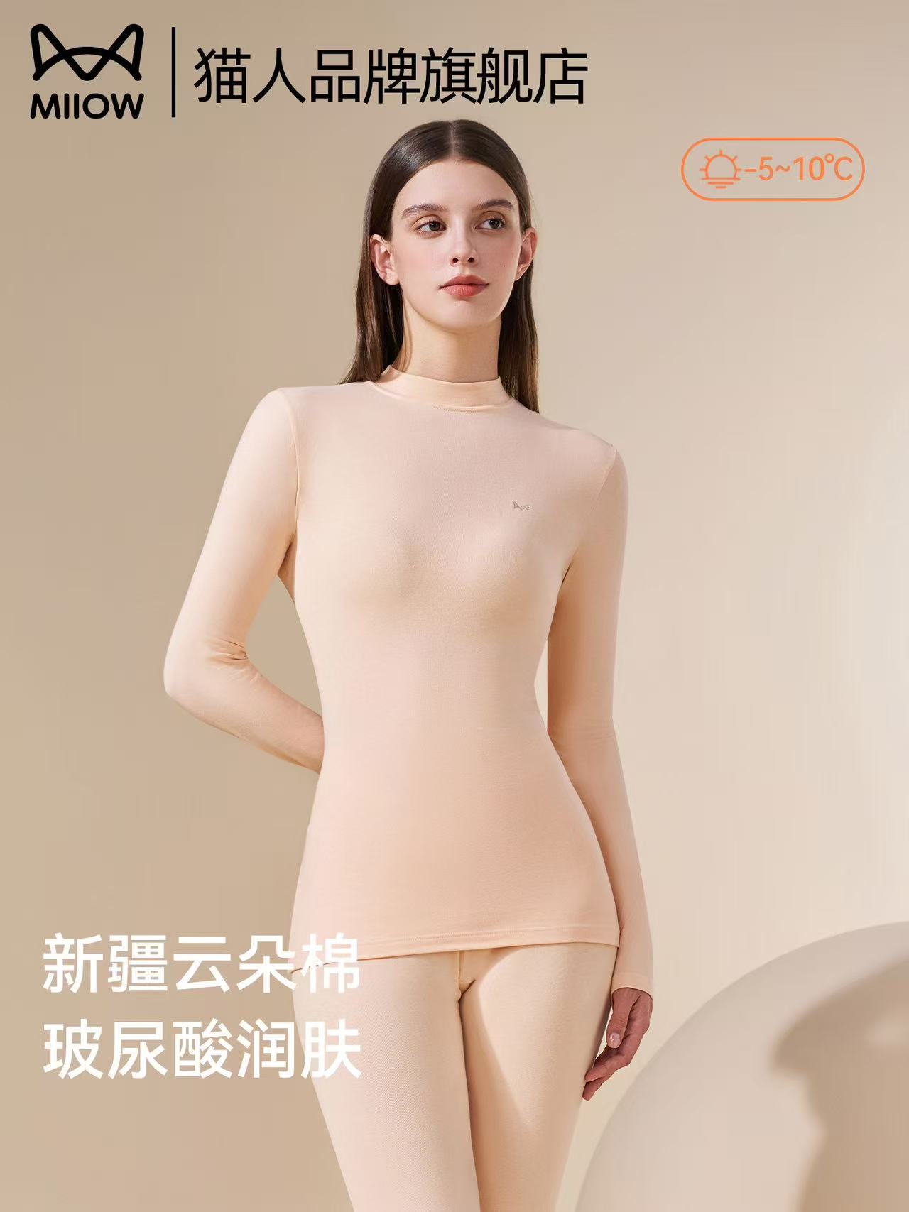 猫人秋衣秋裤女士中领薄款纯棉修身保暖内衣套装A类云朵棉棉毛衫高清大图