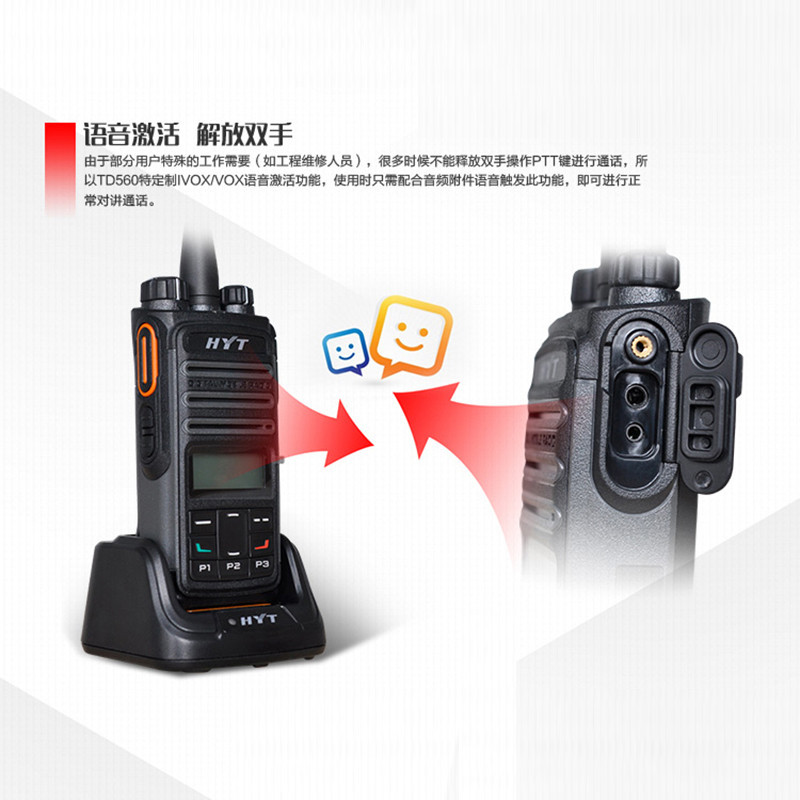 海能达(Hytera) TD560 数字对讲机 DMR专业对讲机数模兼容(400-470MHZ)