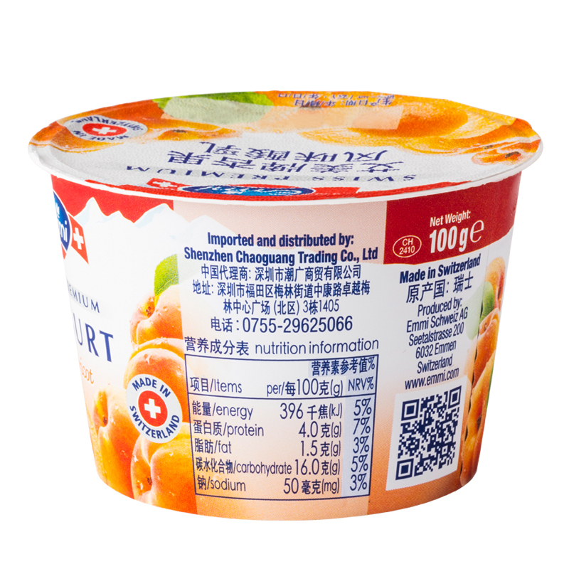 艾美Emmi杏果风味酸乳100g*20 瑞士原装进口酸奶 活性乳酸菌无添加浓稠低温酸奶早餐奶