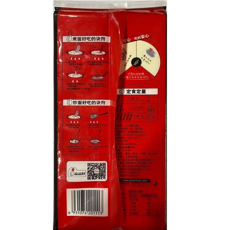 品品好如同鲜面条宽面500g大刀面劲道大碗面