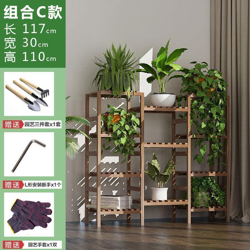 森美人客厅隔断大花架子实木质置物阳台多层肉室内屏风盆架家用挂架 组合C款