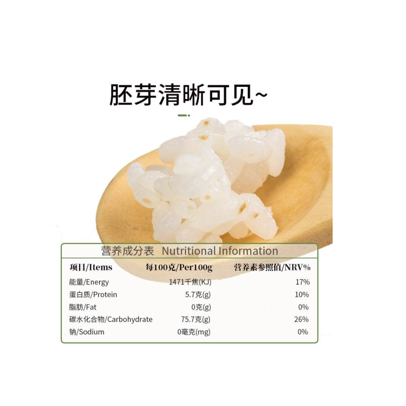 鸿陞 东北大米(黄金胚芽米)现磨,当年新米