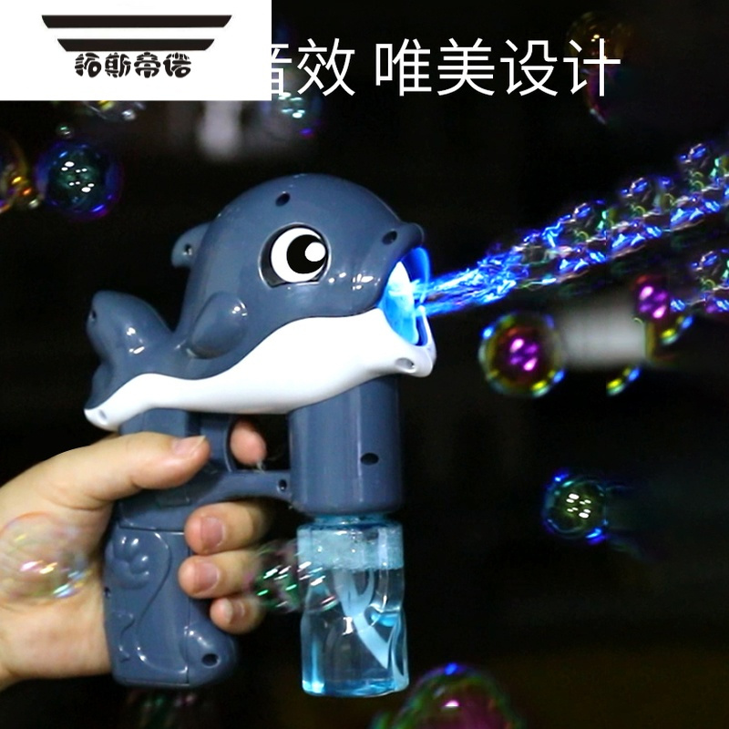 拓斯帝诺抖音同款网红自动吹泡泡电动吹泡泡机儿童玩具海豚机全自动