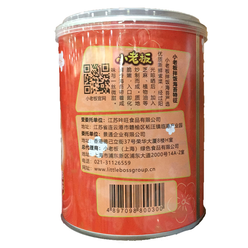 小老板海苔辣味拌饭海苔50g拌包饭海苔寿司即食海苔儿童辅食 配饭好搭档