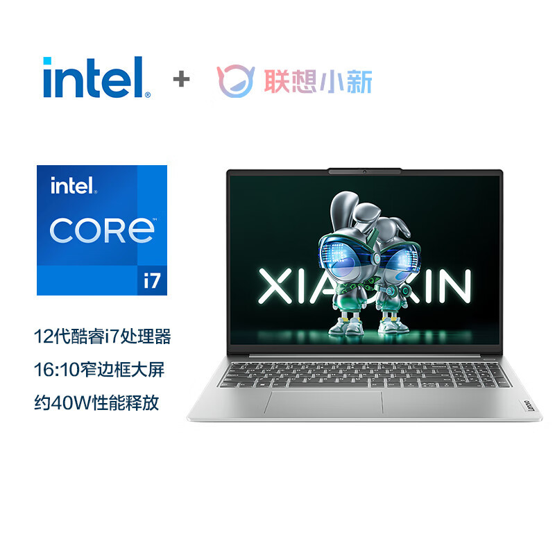 联想(Lenovo)小新16酷睿版 16英寸轻薄本笔记本电脑(i7-12700H 16G 512G 集显 16:10大视野 w11)卷云灰 官方标配高清大图
