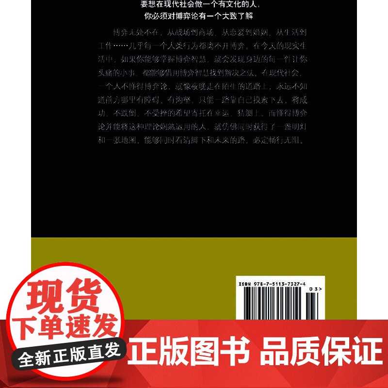 博弈论高清大图