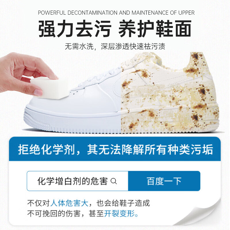 vilosi 小白鞋清洁膏260g*2高清大图