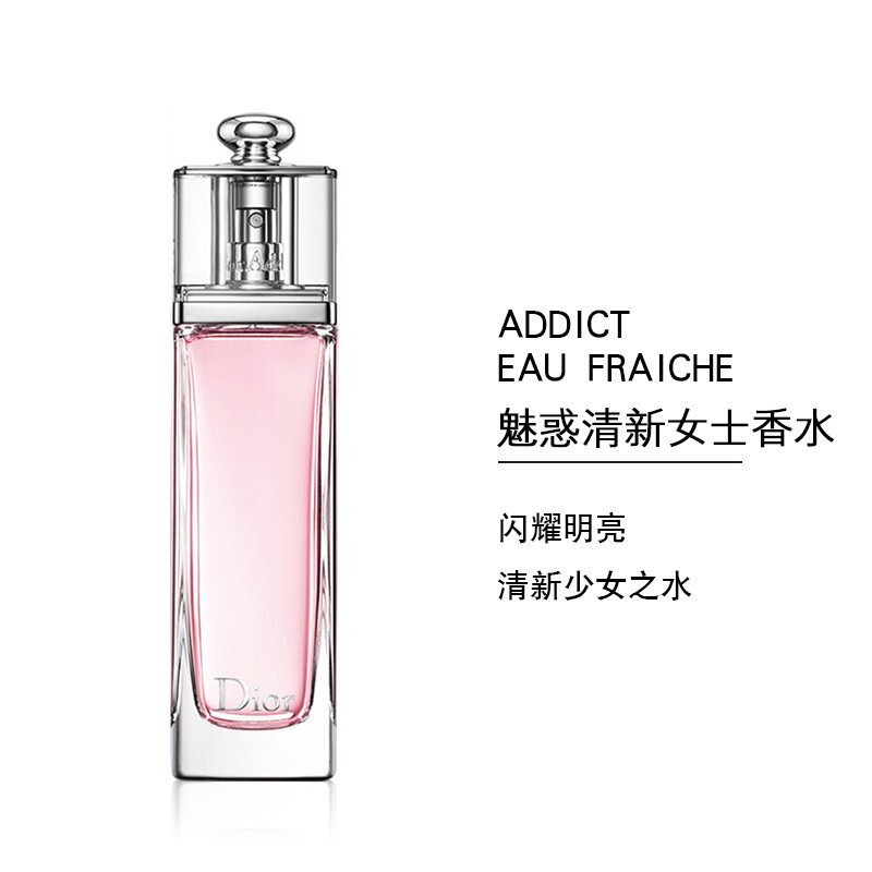 迪奥(Dior)粉红魅惑女士淡香水 提升魅力持久淡香 女士淡香水EDT50ml高清大图