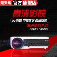 轰天炮96+家用高清无线wifi投影仪 led智能办公家庭影院 支持1080p