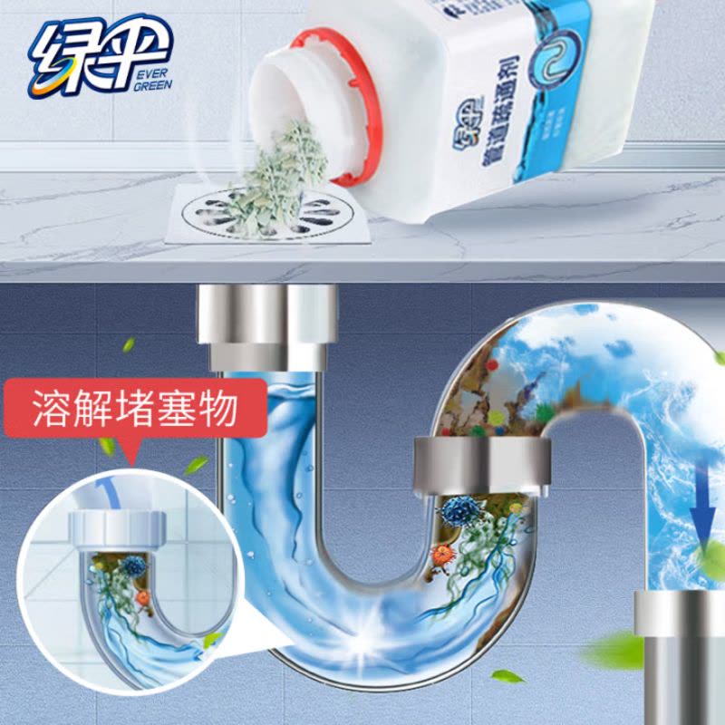 绿伞管道疏通剂 厕所马桶厨房地漏浴室疏通剂 强效疏通祛味 500g*2瓶图片