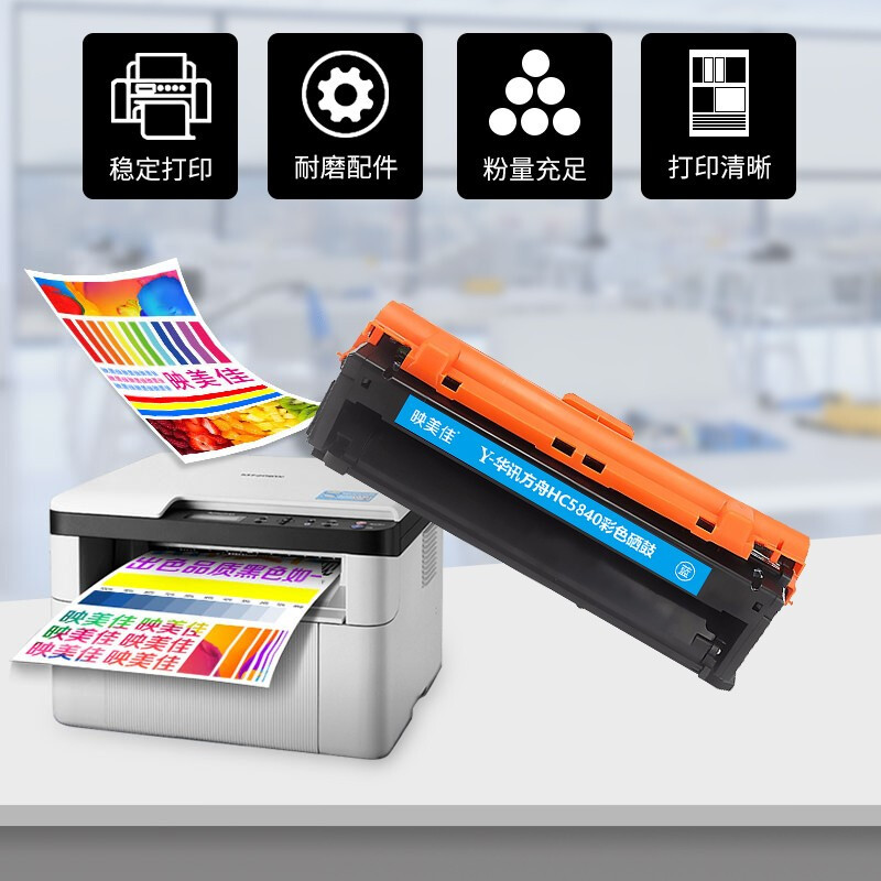 适用华讯方舟HC5841C/HS1680硒鼓蓝色单支(适用HC5840 HS1680 HM1780打印机硒鼓墨粉盒