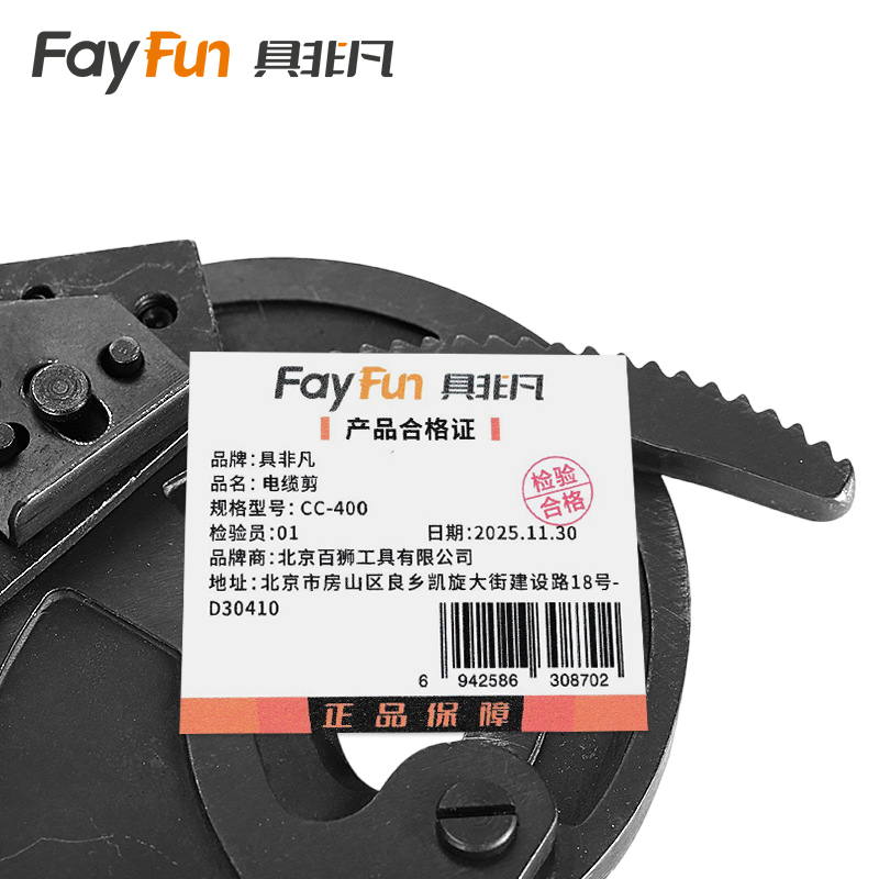 具非凡 电缆剪 CC-400 把高清大图