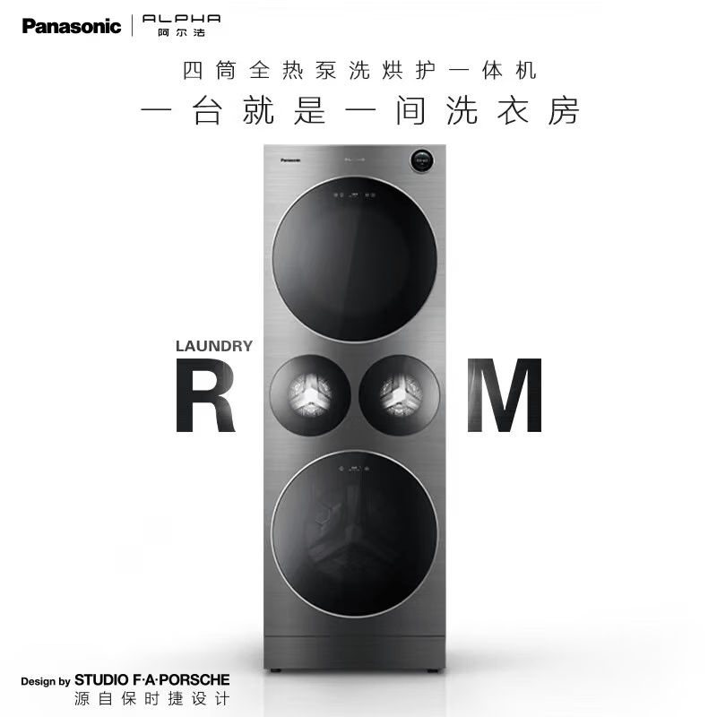 松下(Panasonic)高端阿尔法四筒热泵滚筒洗烘15KG滚筒洗衣机全自动+22KG热泵烘干机四筒分区纳诺怡NA-G5高清大图