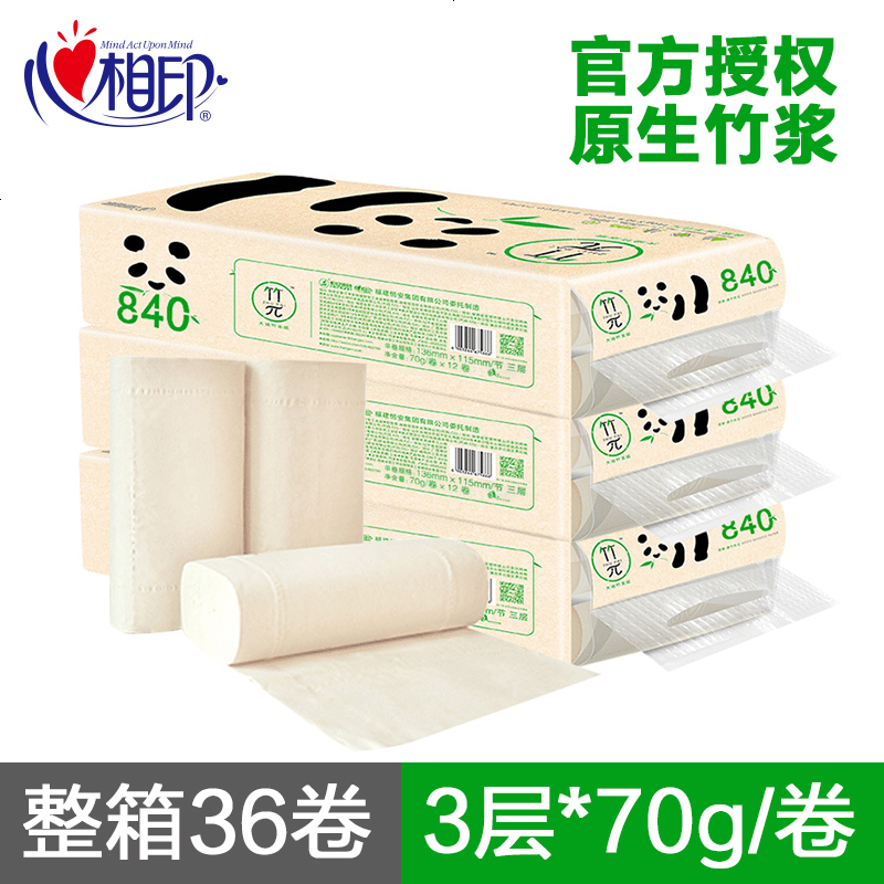 竹兀36卷筒纸卷纸巾本色纸厕所手纸家用卫生纸厕纸批