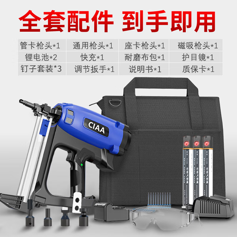 CIAA德国瓦斯枪电动射钉枪气钉枪水电专用钢钉枪锂电混凝土木工吊顶 【双电】升级款+3000钉+全套配件