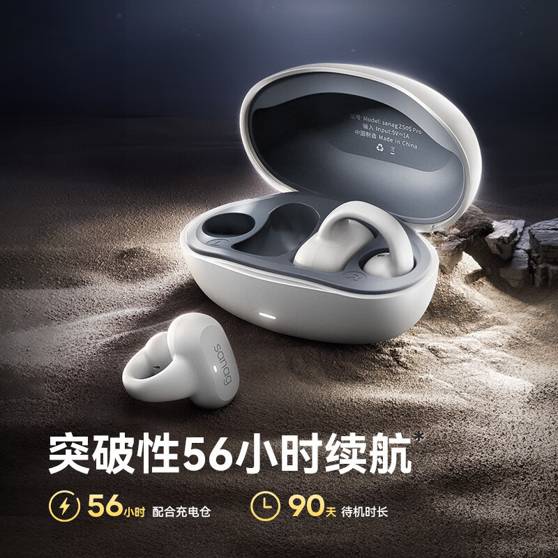 sanag塞那 无线运动不入耳夹挂耳式 (旗舰版)S-Z50SPro-耳机-白色