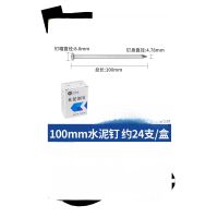 水泥钢钉100 单位/盒