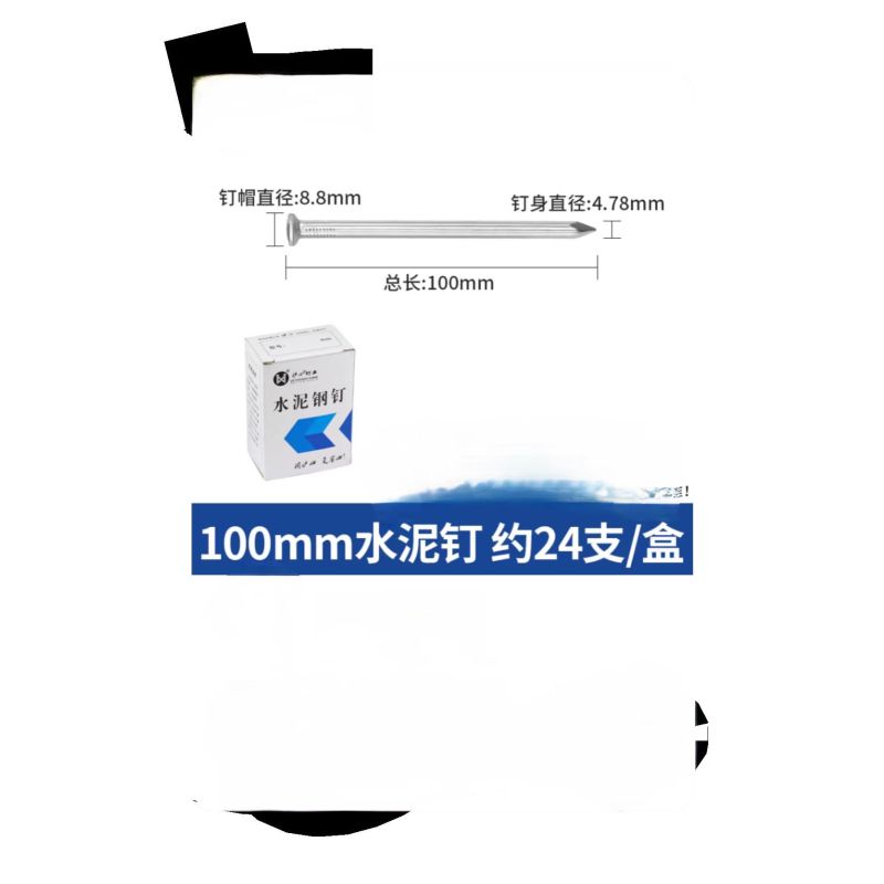 水泥钢钉100 单位/盒