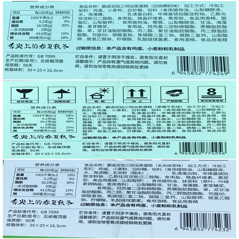 休闲农场霸道双馅三明治蒸蛋糕混合口味(抹茶/白桃/草莓)2kg*1苏宁自营零食营养代餐夹心毛巾卷休闲零食整箱整箱早餐面包