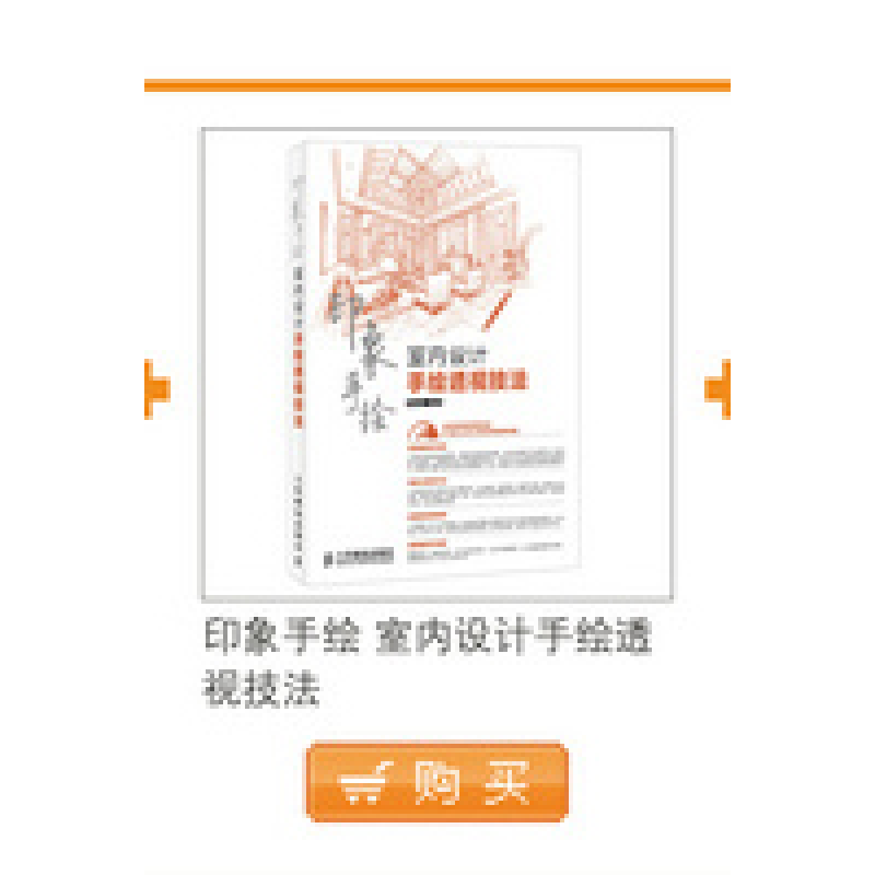 正版新书]3ds Max/VRay印象 室内家装效果图表现技法(第2版)李斌高清大图