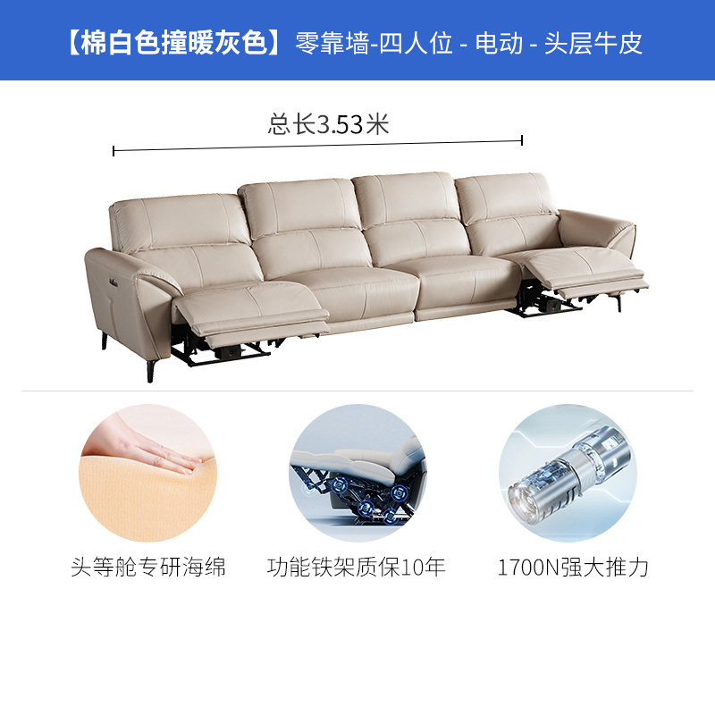 芝华仕头等舱真皮艺功能沙发客厅现代极简直排电动功能零靠墙沙发50953