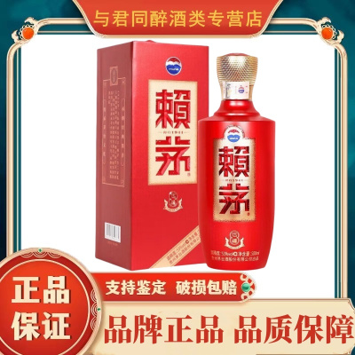 贵州茅台酒 赖茅传禧53度500ml 酱香型白酒 单瓶装