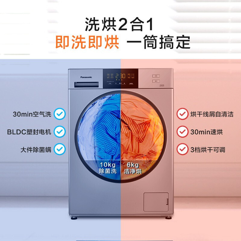 松 下 洗衣机滚筒10公斤洗烘一体机自清洁 XQG100-3AJED