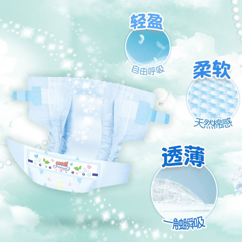 大王GOO.N 花信风纸尿裤NB90(5kg以下) 新生宝宝婴儿尿不湿 男女孩通用 初生号 轻薄透气 持久干爽