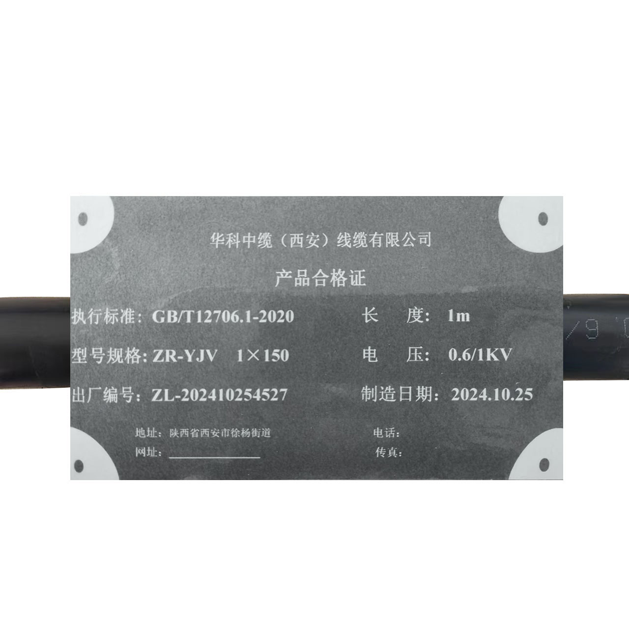 华科中缆 电力电缆YJV22-0.6/1kV3x240+1x120 米