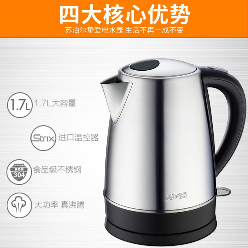 苏泊尔(SUPOR)电水壶 SWF17K2-180 304食品级不锈钢材质烧水壶1.7L/1.7升 电壶开水壶 金属色高清大图