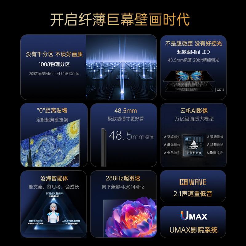 长虹电视98D7H Pro 98英寸电视 288Hz超高刷高清大图