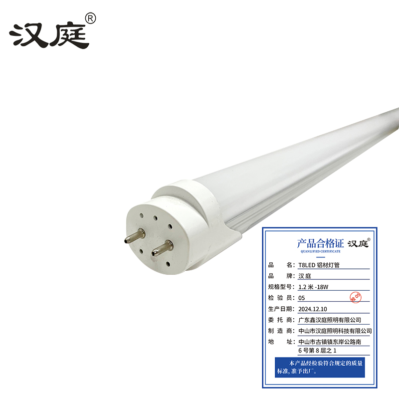 汉庭 T8LED铝材灯管高清大图