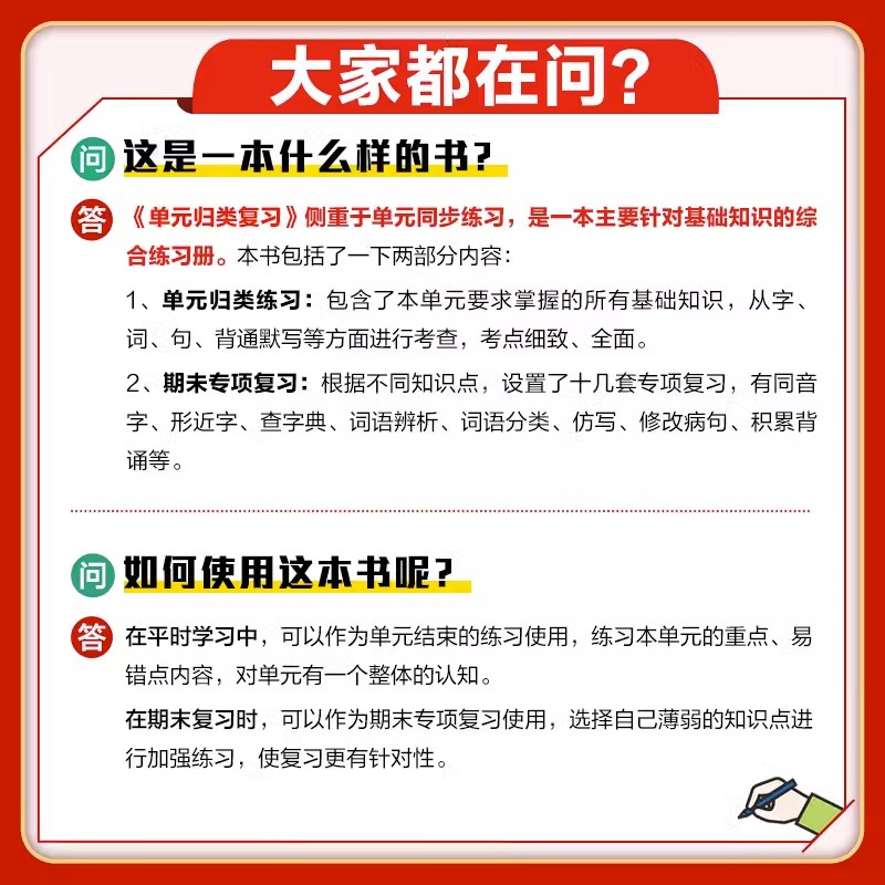 数学 青岛版 三年级上 [正版]归类复习期末总复习一二三四五年级六年级上册下册语文数学英语全套人教版小学同步练习簿训练冲