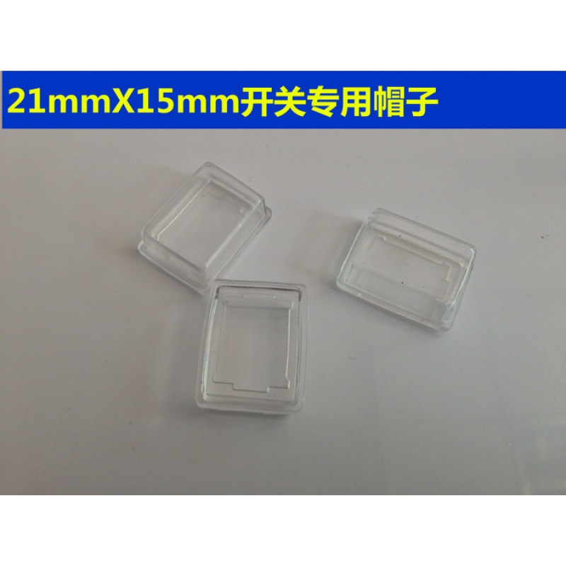 电子秤配件 阿斯卡利开关 船型开关 开关帽 防水帽 2档开关 全铜脚