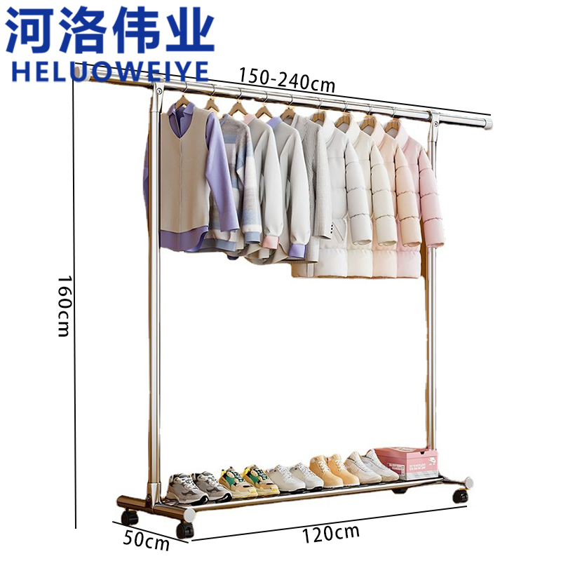 河洛伟业 晾衣架高清大图