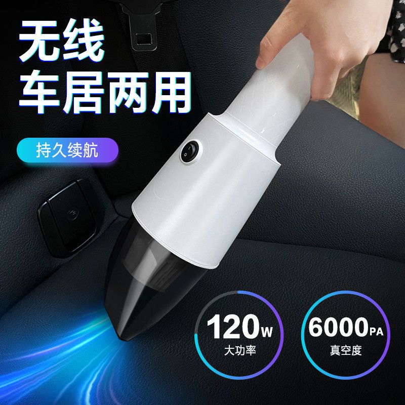 车载吸尘器车用无线充电汽车内家用两用专用小车型大功率强力迷你|普通无线充电款[5000Pa中吸力]