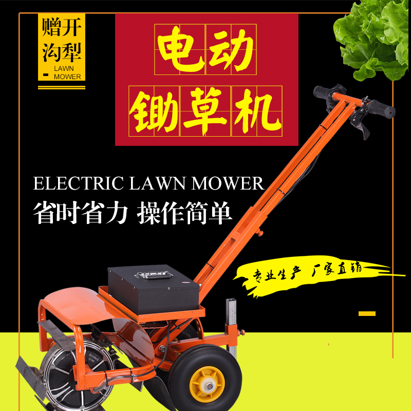 电动除草机带开沟松土犁地翻土家用一体机充电小型农用锄草微耕机报价 参数 图片 视频 怎么样 问答 苏宁易购