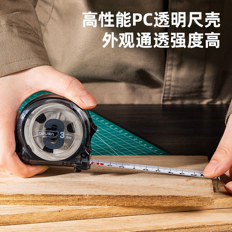 得力(deli) DL270316T 钢卷尺 透明壳 (灰)3mX16mm(公差±20mm)高清大图