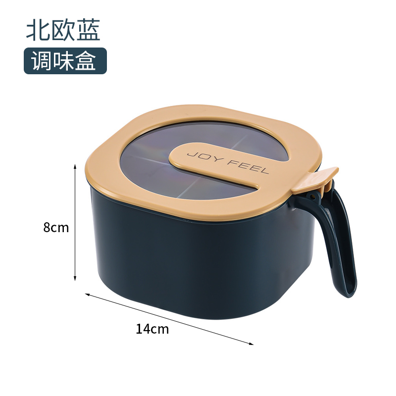 【补贴10%】调料盒组合套装一体多格四格家用厨房用品调味瓶收纳佐料盐罐分格 北欧蓝-四格-送4调味勺 均码