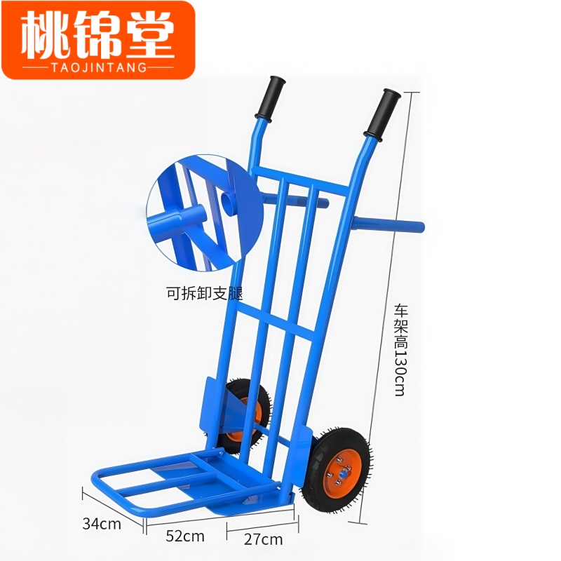 桃锦堂手拖车 1.3m个