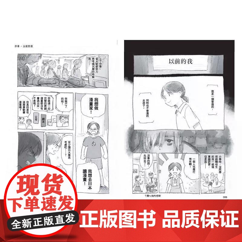 [港台原版] 自□:一个漫画家的抑郁手记 Yanai 非凡出版社世纪出版高清大图