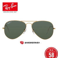 RayBan雷朋太阳镜男女款偏光开车司机镜蛤蟆镜墨镜0RB3025 001/58金色框绿色片尺寸62