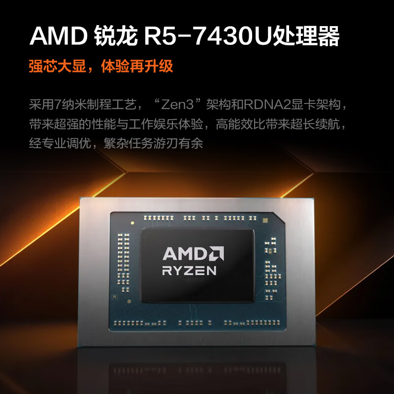 联想(Lenovo)生态 异能者笔记本电脑 A15H 15.6英寸 R5-7430U 16G+512G轻薄性能本办公商务本高清大图