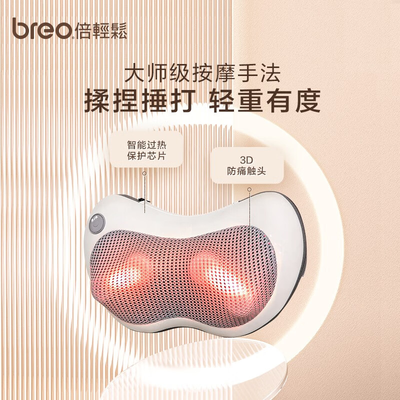 倍轻松(breo) 腰部按摩器 BM-2高清大图