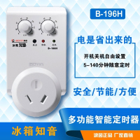 冰箱知音冰柜伴侣电子温控器定时器开关插座冰箱温度控制器 B-797 (机械1500W 10A)